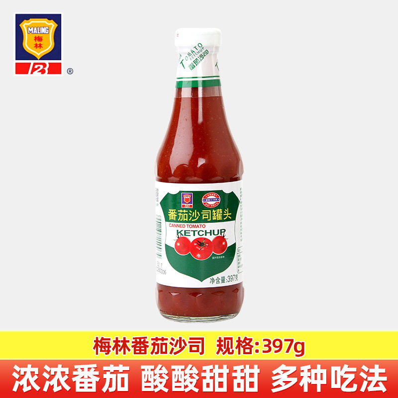 手抓饼酱料梅林番茄沙司397g瓶装手抓饼酱料西红柿意面披萨薯