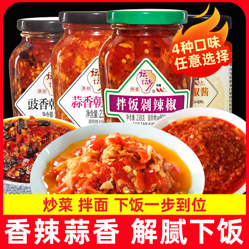坛坛乡湖南长沙辣椒酱拌饭酱剁辣椒鱼头豉香蒜蓉朝天椒拌面超下饭
