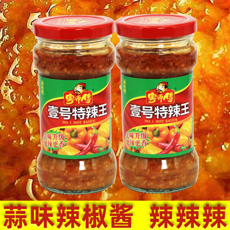 粤师傅蒜味特辣王辣椒酱280g瓶装套装变态辣酱拌饭酱拌面辣酱拌饭