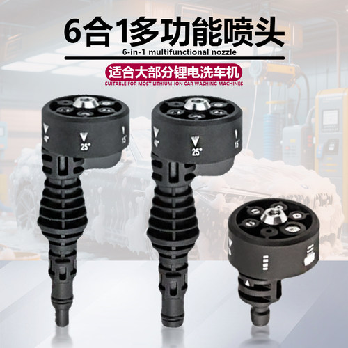 六合一多功能枪头通用无线洗车机