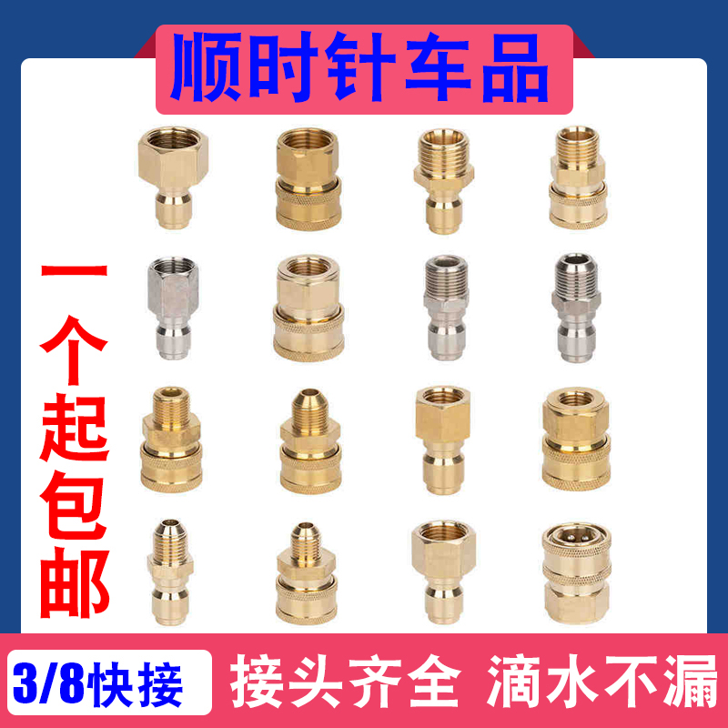 3/8快接水管接头配件大全通用
