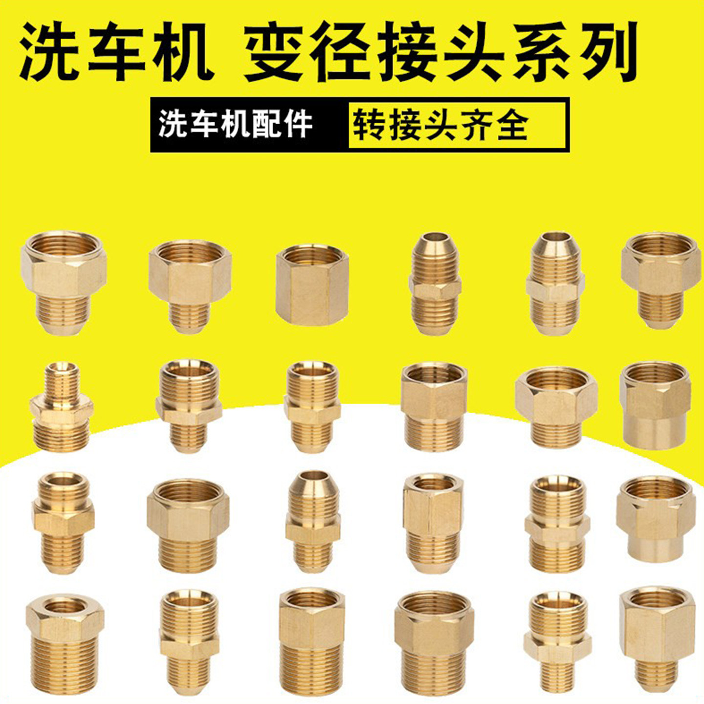 顺时针变径转接头全铜通用图片