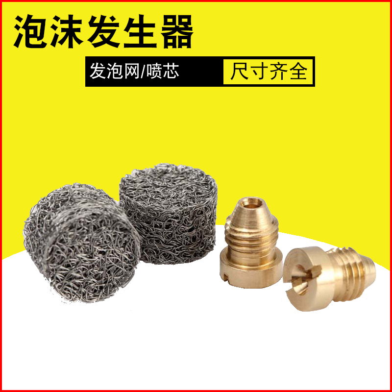 顺时针泡沫发生器PA壶专用