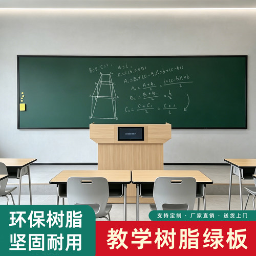 学校大号教室推拉专用写字绿板