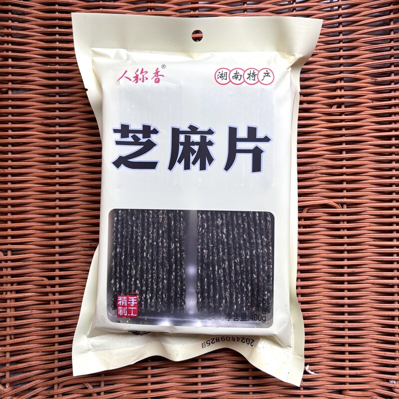 黑芝麻片白芝麻片薄片湖南特产美食老式手工制作零食糕点小吃酥饼
