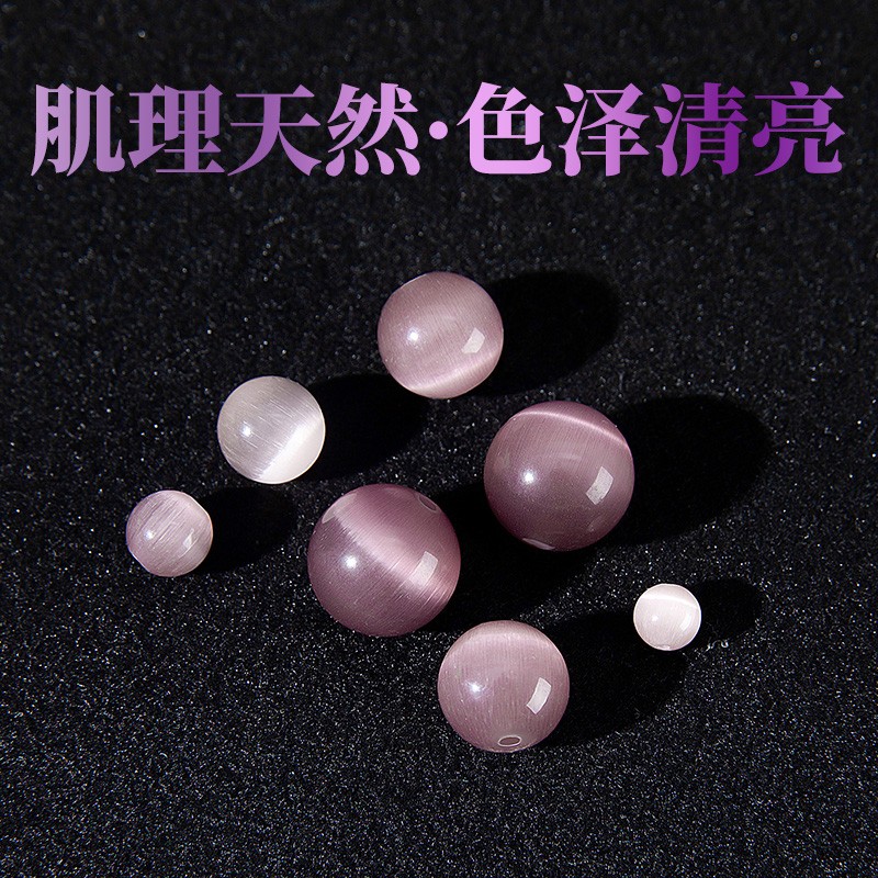 2025紫色猫眼石散珠diy手工编织水晶手链手串耳饰串珠圆珠子饰品