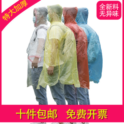 加厚开衫游乐园漂流一次性雨衣