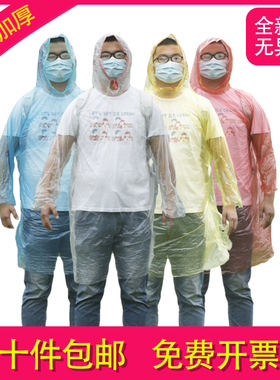 poncho特别加厚特大号加大一次性雨衣带帽绳旅游雨衣游乐场雨披