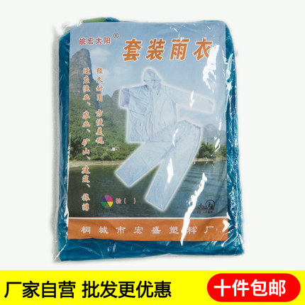 加厚雨衣雨裤一次性套装雨衣漂流玩水世界送鞋套台风户外作业