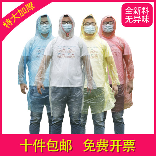 演唱会印字一次性雨衣定制logo