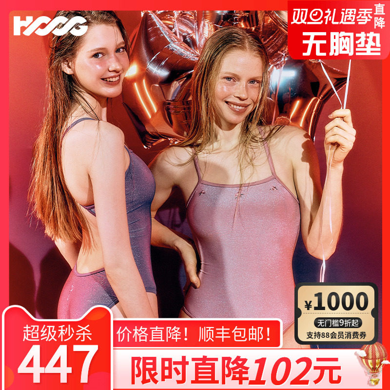 HOOG亮闪4代纯色连体刺绣泳衣