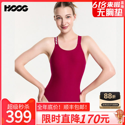 HOOG运动宽肩带女三角连体泳衣