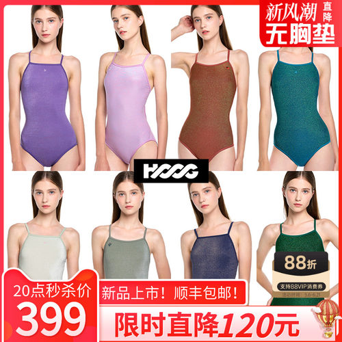 HOOG闪闪女三角连体金银丝泳衣