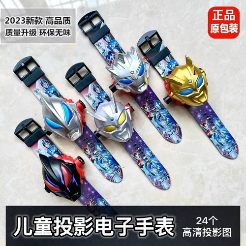 奥特电子投影手表赛罗