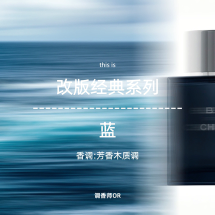 调香师OR【蓝】原创小众香水 蔚蓝