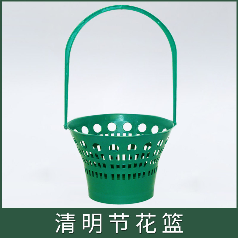 清明节用品手提花篮塑料篮子永远怀念花盒祭祀祭奠墓地扫墓烈士陵