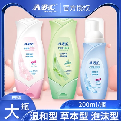 abc护理液私处洗液温和抑菌茶树养护男女通整箱官方正品