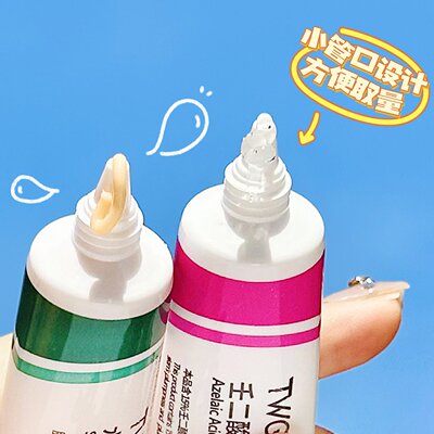 twg壬二酸净颜凝露套盒水杨酸细致毛孔霜