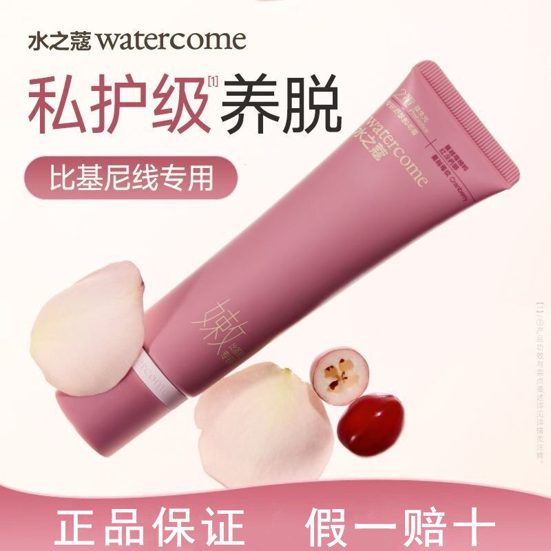 私处专用水之蔻专研舒肤脱毛膏无痛敏感肌腋下全身可用男女脱毛乳