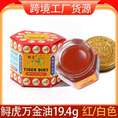 19.4g鲟虎万金油清凉油薄荷膏提神醒脑舟车晕浪外跨境货源厂
