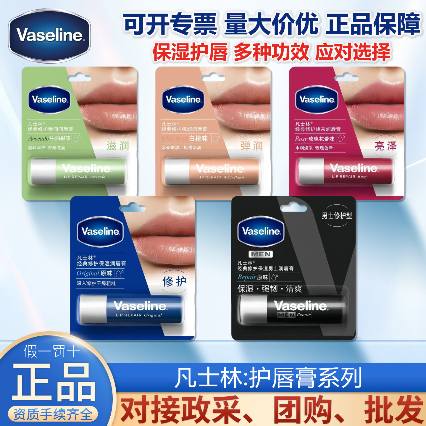 凡士林唇膏修护保湿男士玫瑰花蕾晶冻补水呵护双唇多种功效可选择