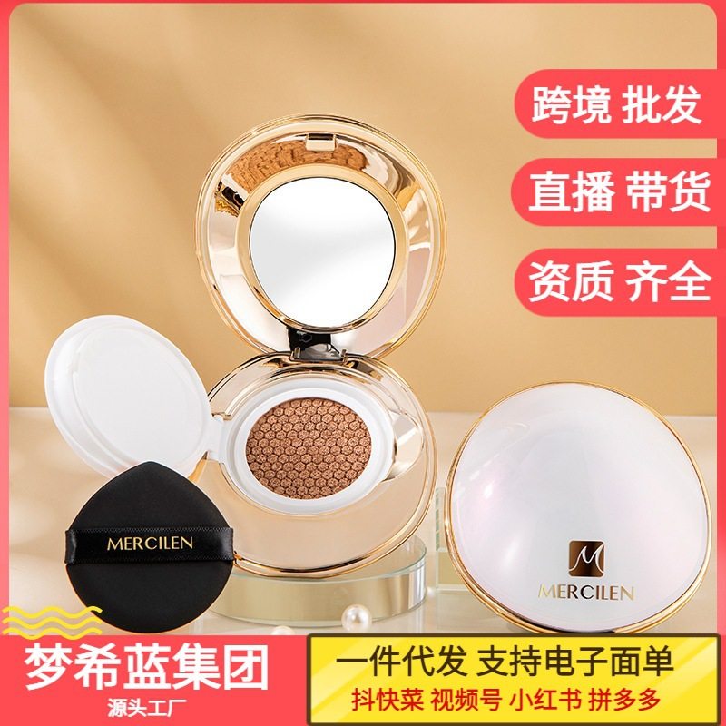 梦希蓝珍珠亮颜养肤气垫BB霜遮瑕持久cc霜不脱妆粉底液