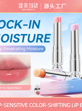 健美创研全英文包装变色润唇膏跨境color-changing lip balm