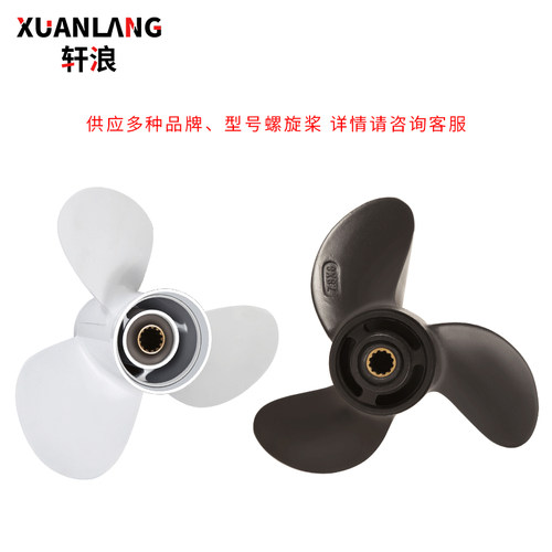 船外机铝合金螺旋桨船用马达挂机桨叶配国产雅马哈通用耐用多规格 - 封面