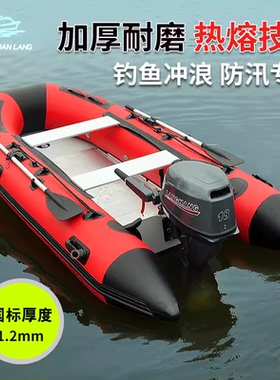 轩浪冲锋舟加厚橡皮艇钓鱼船皮划艇路亚艇快艇充气船游艇铝合金底