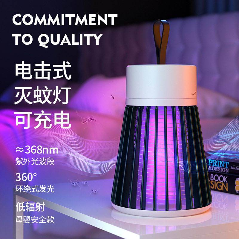 灭蚊器户外灭蚊灯usb充电式灭蚊器家用宿舍便携式蚊子驱蚊器
