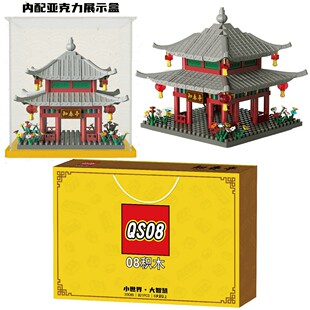 QS08积木古代建筑20085知春亭微颗粒拼装玩具儿童821粒名胜古迹