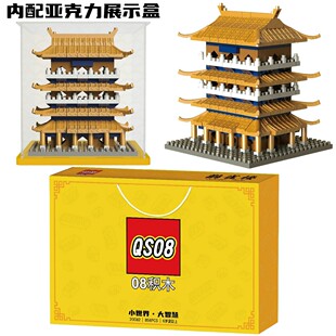 大礼盒积木古代建筑20082鹳雀楼微颗粒拼装玩具儿童856粒名胜古迹