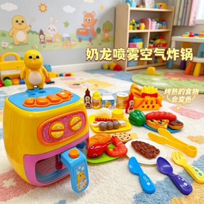 奶龙空气炸锅可变色喷雾烤箱玩具