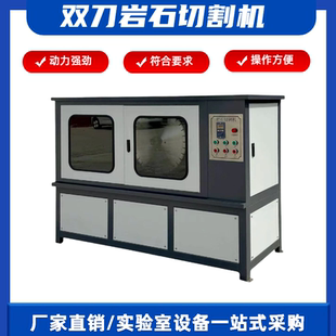 DQ-4\SCM200混凝土双端面磨平机砼锯石机自动岩石芯样试件切割机