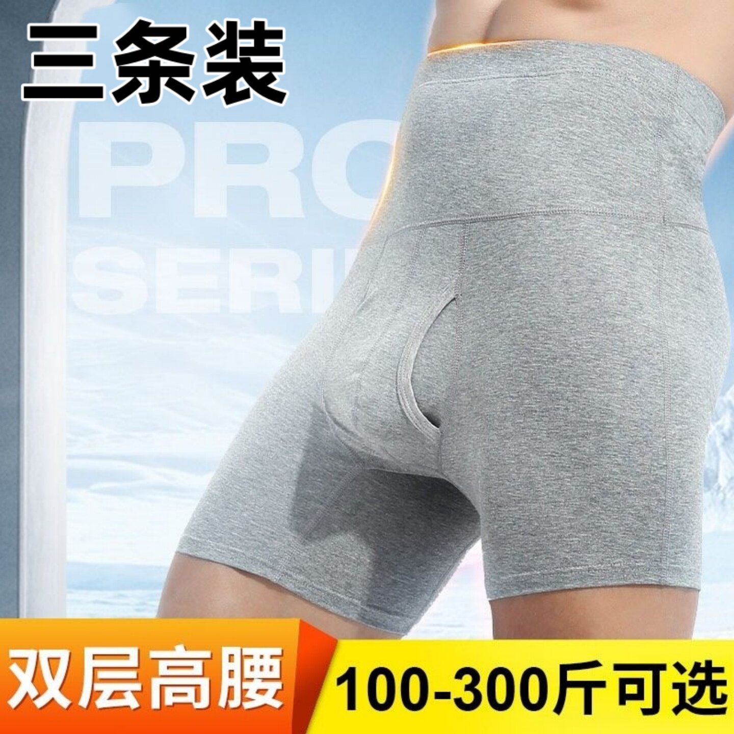 男士内裤纯棉高腰收腹大码加长增大码防磨腿加肥保暖运动平四角裤