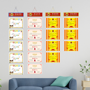 奖状收纳挂墙展示框不伤墙荣誉证书装裱框小学生奖状墙荣誉墙布置