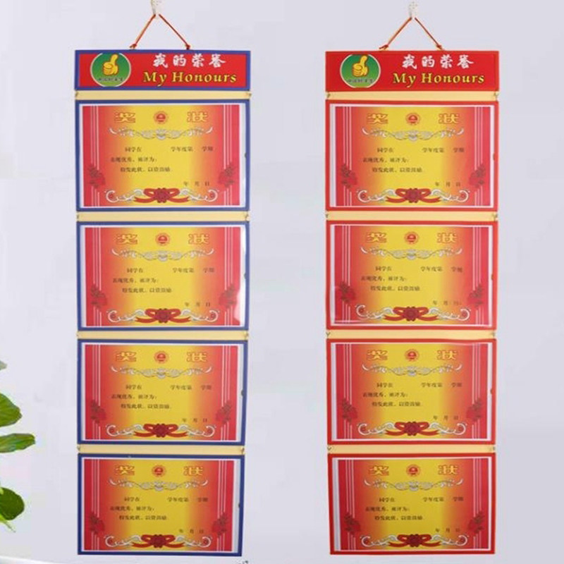 奖状收纳挂墙展示框荣誉证书装裱框不伤墙小学生奖状墙荣誉墙布置