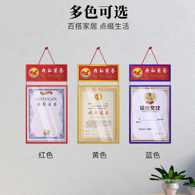 奖状收纳挂墙展示框不伤墙小学生奖状墙荣誉墙布置荣誉证书装裱框