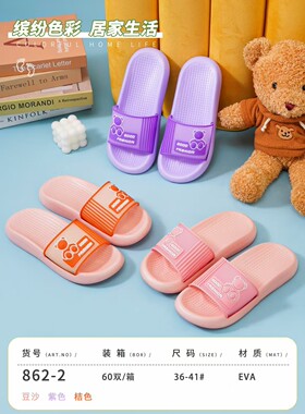 情侣款拖鞋男女款防滑防臭