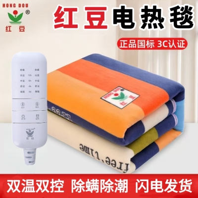 2025年新款红豆电热毯正品双人双控家用除螨除潮安全单人学生宿舍