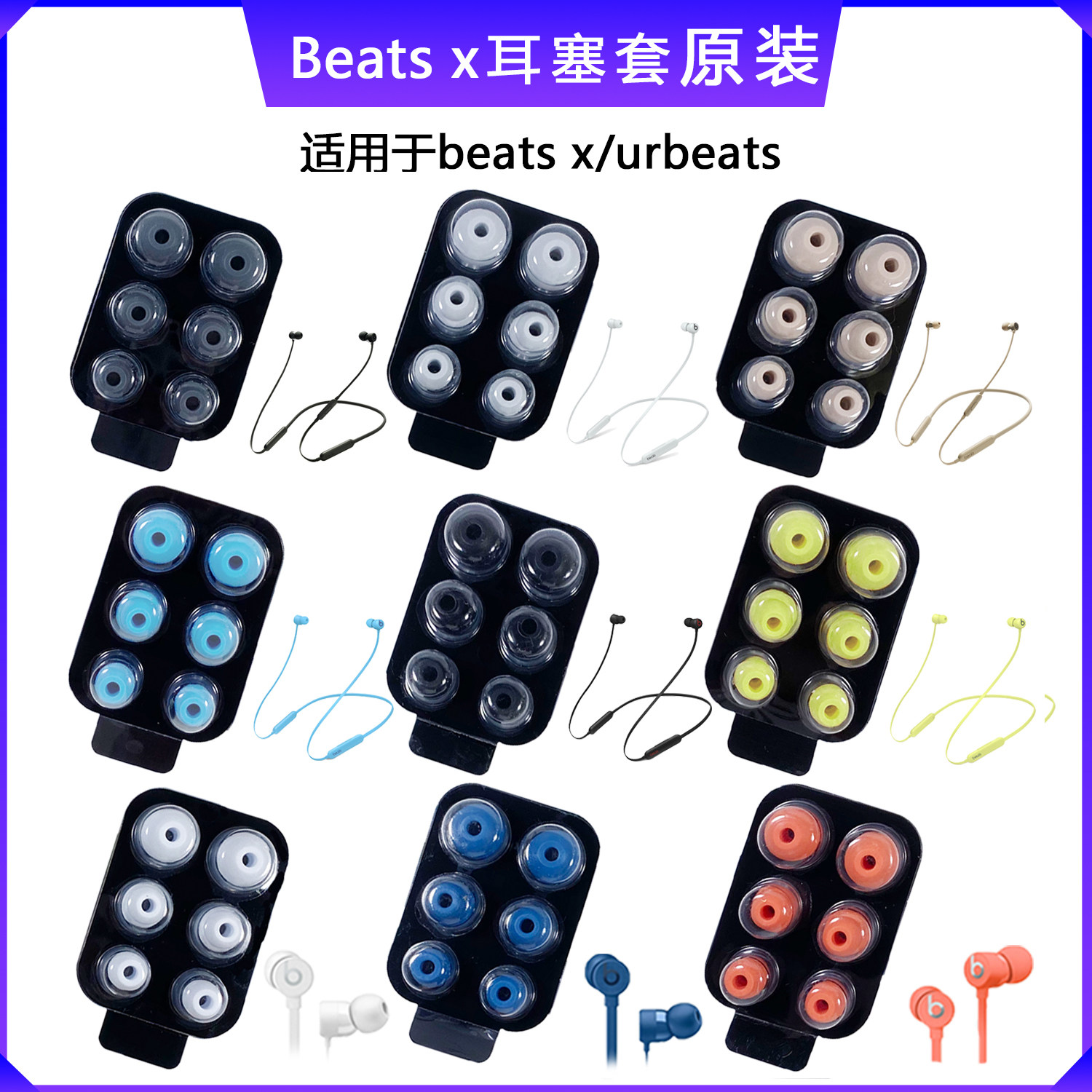 适用原装beats耳机套beatsx耳塞帽耳套耳帽胶套塞入耳式配件魔音x