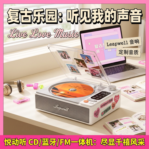 WANIOT复古CD机蓝牙高保真