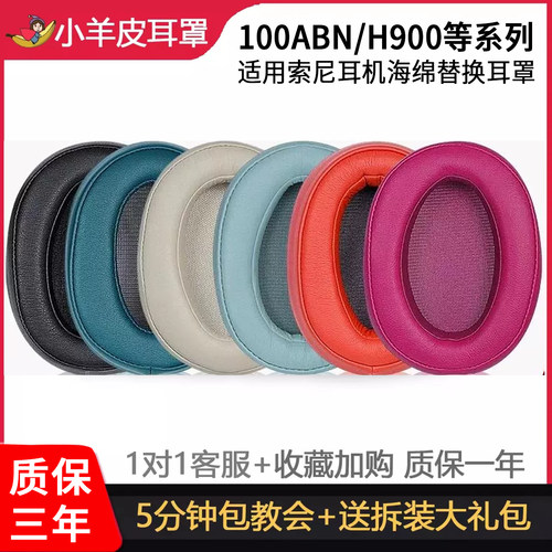 原装正品海绵套2年质保包退换