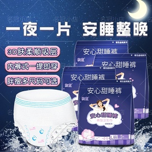 透气姨妈经期防漏安全裤 特大码 女生夏季 胖妹妹安心裤 200斤 安睡裤