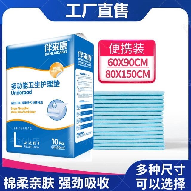 大号尿不湿护理垫一次性防水