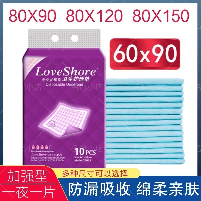隔尿垫儿大号超大防水一次性老人护理垫成人尿不湿纸尿片加厚床垫,洗护清洁剂/卫生巾/纸/香薰,成年人隔尿用品,淘宝优惠券,粉丝福利购,淘宝优惠卷