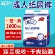 专用大人纸尿片经济装 加大号成人纸尿裤 老年人尿不湿老人女士男士