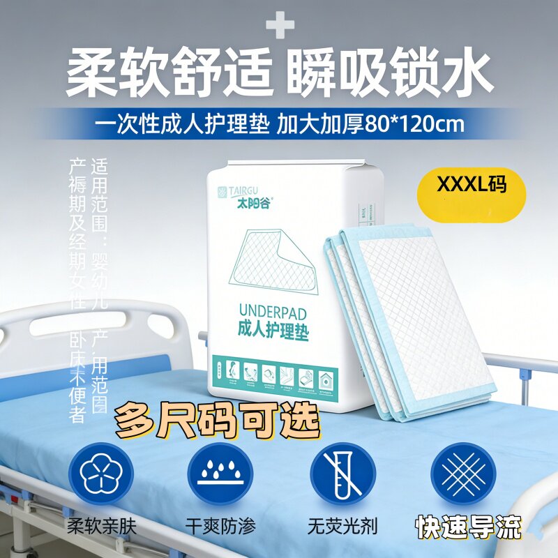 加厚防水护理垫老人产妇通用隔尿垫一次性大尺寸床垫防漏可作检查
