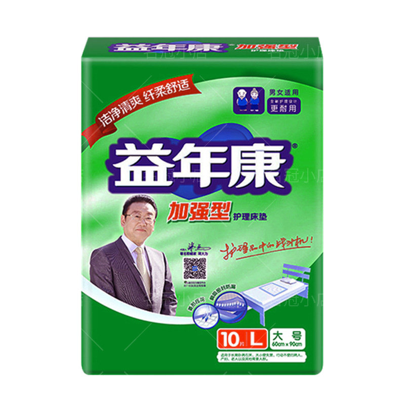 益年康成人护理垫L码60x90