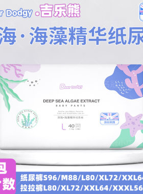 吉儿乐海藻精华吉乐熊纸